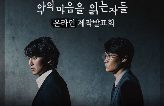 Drama Korea Bertema Thriller yang Bikin Kamu Menebak nebak Sampai Akhir